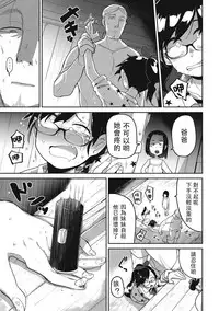 [Tsukusun] Saiki Kankan (EROGROS Vol. 5) [Chinese] [沒有漢化] [Digital]