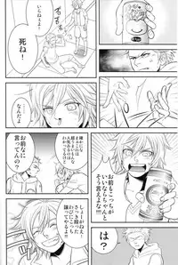 (C78) [Kureten (Takuma)] Saves me (Final Fantasy XIII)