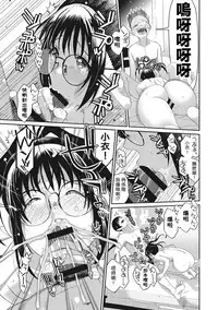 [Ryoh-zoh] Rarefure Ch. 1-13 [Chinese] [粵語]