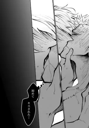 Sore demo mada Maybe Love o Utaenai