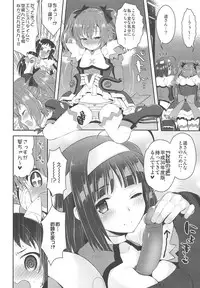 (C94) [Arisan-Antenna (Ikiwakare no Ane)] Kyunkyun Musou ANGEL (Kaitou Tenshi Twin Angel)