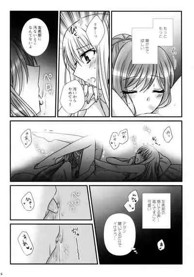 (BanG Dreamer's Party! 8th STAGE) [Ameiro (Nanashiki)] Mahou no Yubi Mashou no Koe (BanG Dream!)