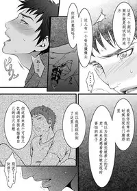 [ZARIA (Zariya Ranmaru)] mob #1 for Jack [Chinese]