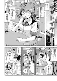 [Umiushi] Sweet Meet [Digital]