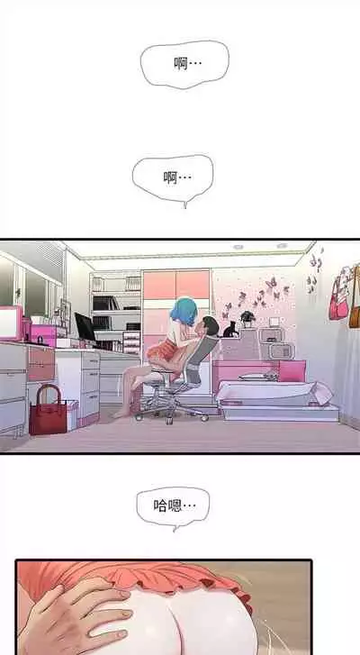 [週四] [愛摸] 親家四姊妹 1-26 官方中文（連載中）