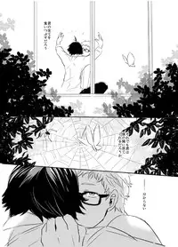 [PureSkip (Kisara Shi-)] Amai Wana (Haikyuu!!) [Digital]