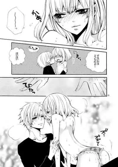 [Unskilled fighter]Forbidden.2