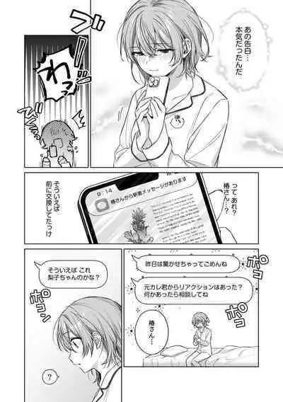 [Akai Shichimi, Shichihara Misa, Ache] Ohanaya-san wa Moto Yakuza ~ Heiten-go no Tennai de Amaku Torokeru ~ 1-2