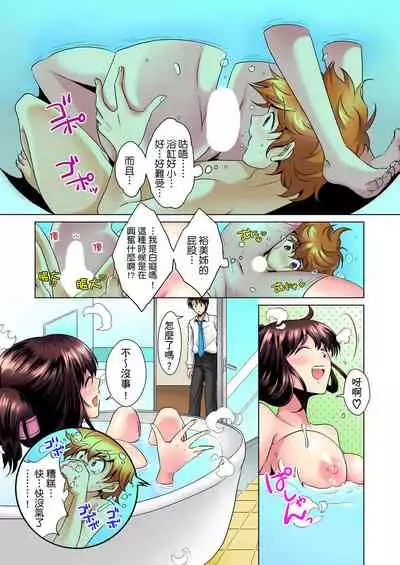 [Mima] Kon Nani Bikubiku Shiteru no ni… Shi nai no? - Ofuro de! Heya de! Living demo!? Aniki no Yome ni Iji rarete…- | 明明你的弟弟挺成這樣….還不上嗎？～在浴室！在房間！在客廳也是!?被老哥的妻子不斷地玩弄… Ch.1-2 [Chinese]