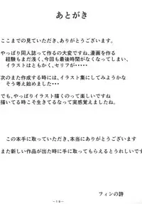 [Nonbiri Nonbiri (Fin no Uta)] Tabi no Tochuu [Digital]