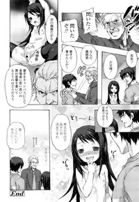 COMIC LO 2012-05 Vol. 98