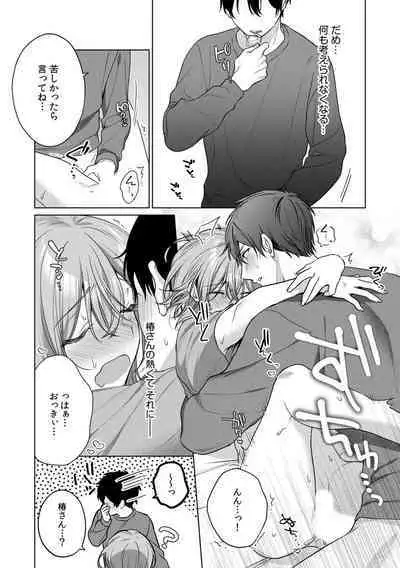 [Akai Shichimi, Shichihara Misa, Ache] Ohanaya-san wa Moto Yakuza ~ Heiten-go no Tennai de Amaku Torokeru ~ 1-2