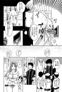 [Kusatsu Terunyo] Yoru no Zangeshitsu