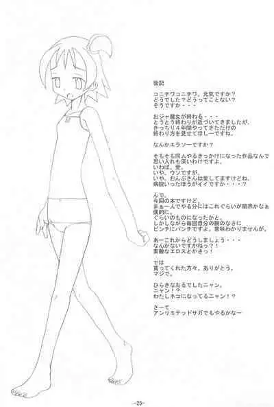 (C63) [BONUSSHOP (Hiraki Naoru)] NOISE (Ojamajo Doremi)