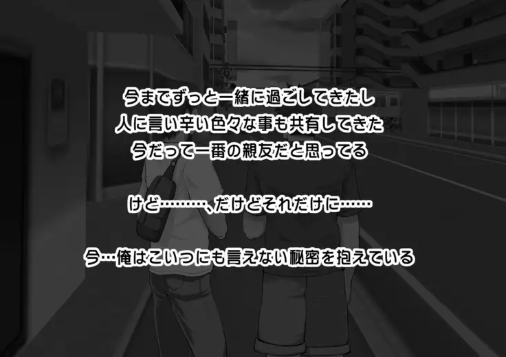 shinyuuno kazoku ga ore no areni muchuu na ken