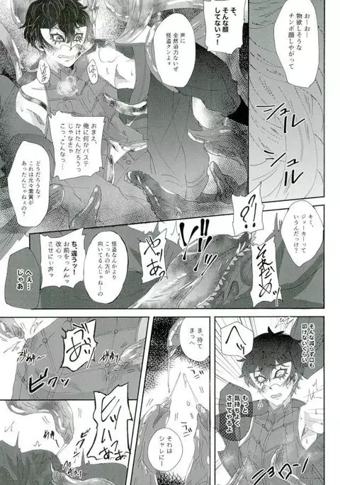 ＢＡＤＴＲＩＰ！