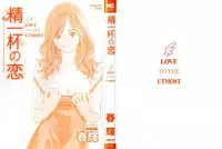 [Haruki] Love to the Utmost