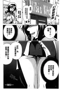 [Suna Nezumi] Mesubuta Plant | 牝豚育成計畫 [Chinese]