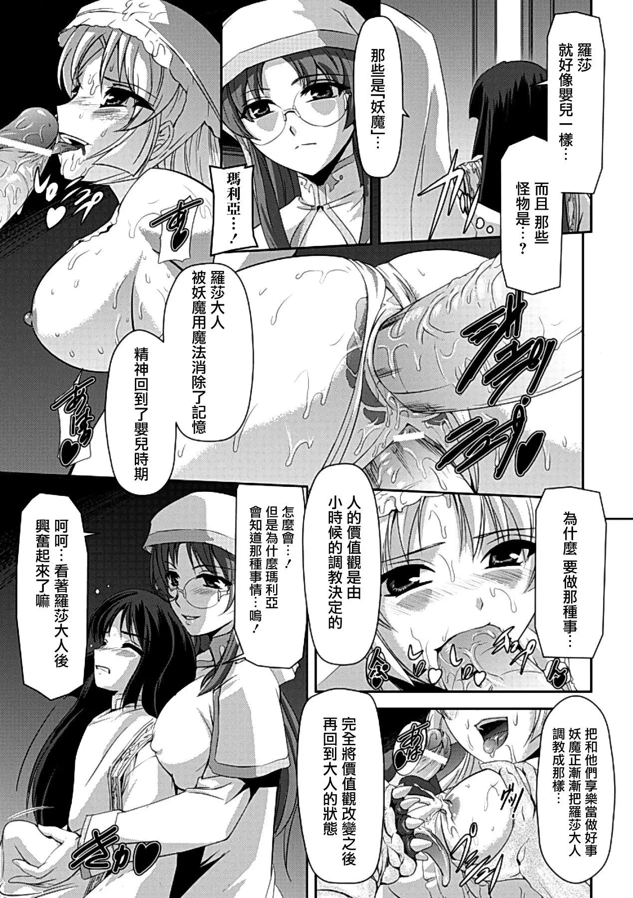 Kurobara no Kishi ~Seitei Rosa~