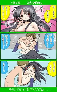 [Neko Neko Soft] 4-koma