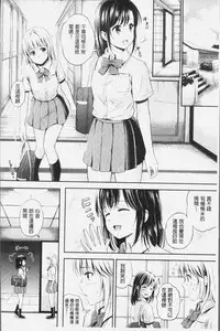 [Hanafuda Sakurano] Zutto Issho. | 永遠都要在一起。 [Chinese]