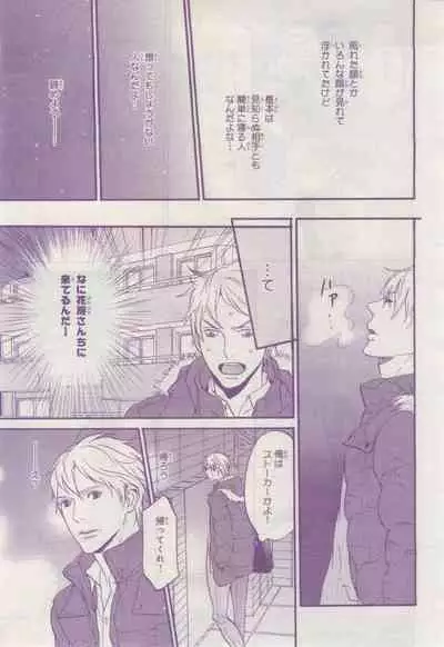 BE・BOY GOLD 2015-02