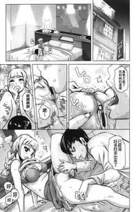 [Kira Hiroyoshi] Musou Sentai Itemaunjya [Chinese]