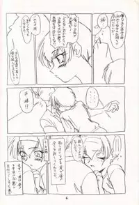 [Works-Maruma (Makura Eiji)] Kizuato (moe)2 Magazine (Kizuato)