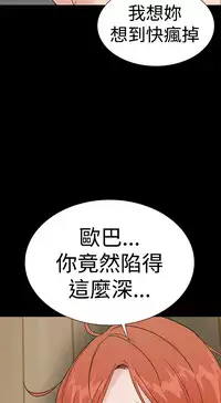 one woman brothel 楼凤 Ch.43-44 [Chinese]