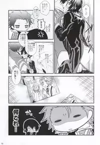 [obsidian (Ouno Mayumi)] Pandoro! (Tales of Xillia)