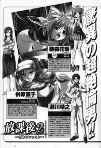 [Anthology] Mesu Kyoushi -Injoku no Kyoushitsu-