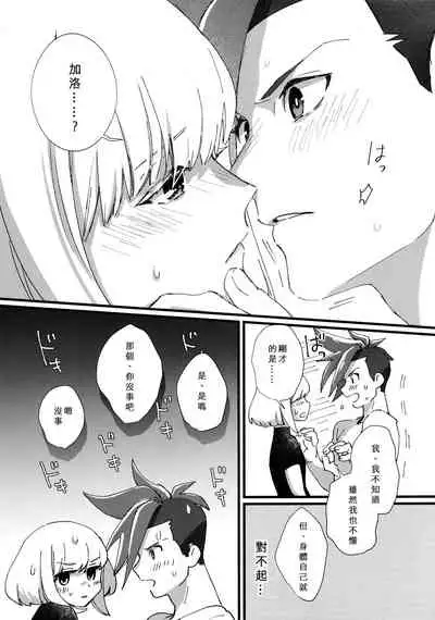 Nearly Equal 丨 勢均力敵