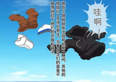 Honjitsu de Danshi wa Haishi Shimasu! Kyousei Josou Gakuen