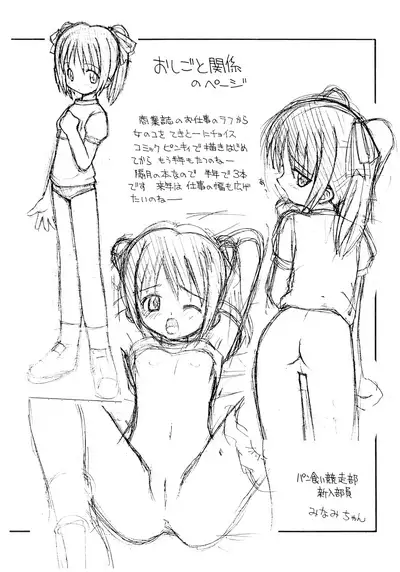 (CR26) [Rorichikku IZM (Shishimaru Kenya)] Rorichikku Copy-bon 1999 Aki (Various)