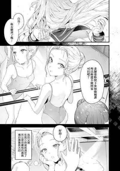 Knospenmädchen | 花蕊少女