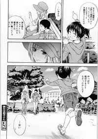 [Aoki Kanji] Only You