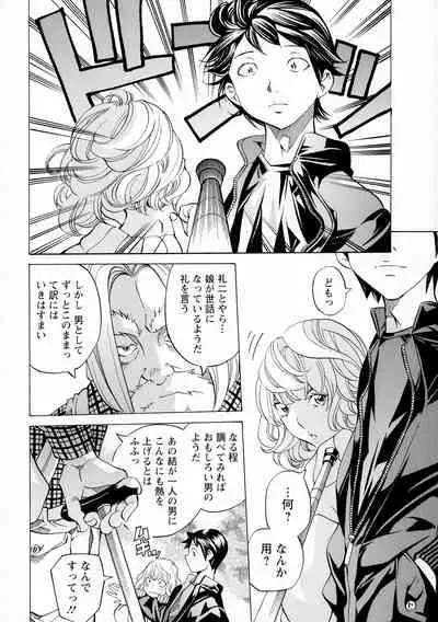 [Nohara Hiromi] Camping Porno