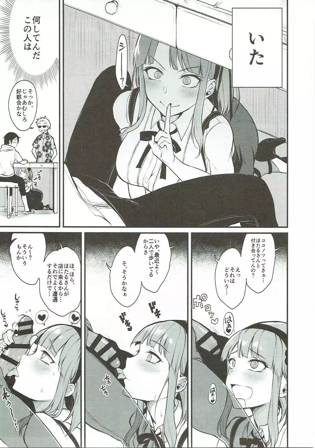 Otona no Dagashi Soushuuhen