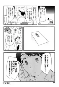 [Ueda Yuu] Yoiko wa Shicha Dame!