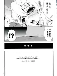 (Shota Scratch 17) [Mamagult (Takao Ukyou)] Super Link! Ver. Rodimus (Haiyore! Nyaruko-san)