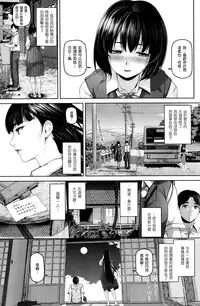 [Inoue Makito] Gekka Bijin (COMIC Shitsurakuten 2014-07) [Chinese] [渣渣汉化组]