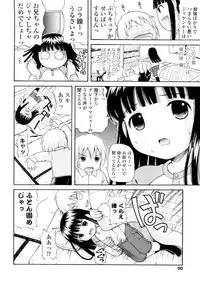 [Nendo.] Bishoujo Sister Koakuma Kei