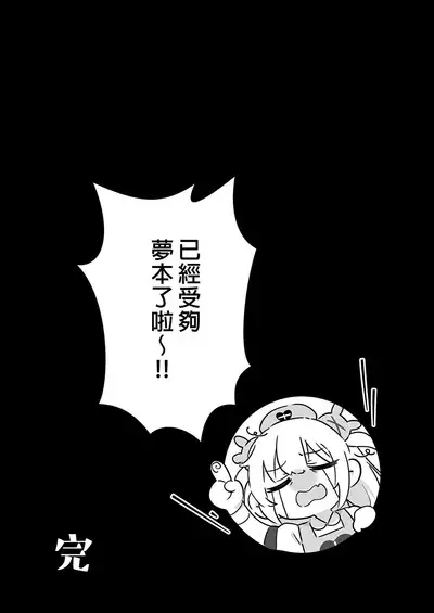 tte, Nande Sensee ga!? | 為什麼醫生你...!?