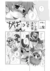 (Shota Collection 5) [Monogusa (Okada Kou)] Soma Uke Hon (Onmyou Taisenki)