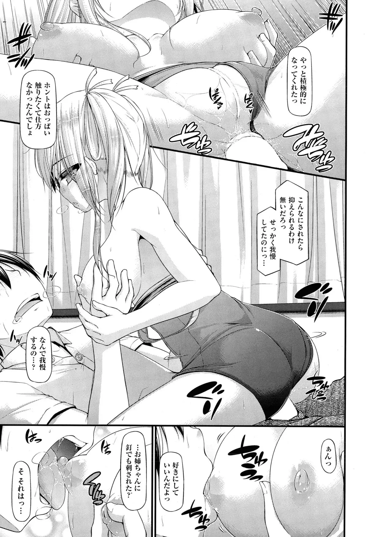 Sannin Sansyoku Kazokudon Ch. 1-3