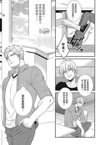 Katsubou Anima Gemella | 渴望灵魂之侣 4-5