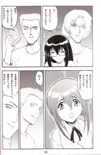 (CR36) [Studio Rakugaki Shachuu (Tukumo Keiichi)] Tsuyudaku Negi Nuki! 3 (Mahou Sensei Negima!)