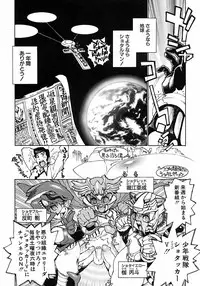 [Anthology] Shounen Ai no Bigaku 6 The Costume Shounen