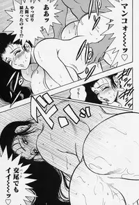 [Bijogi Junction] Shukujo No Seiheki