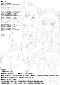 (C86) [Fujiya (Nectar)] Usui Hon no Chaika (Hitsugi no Chaika)